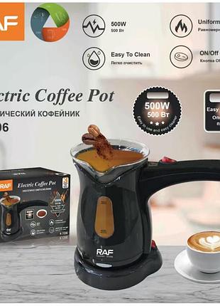 Электрическая кофеварка чайник r.7206 raf