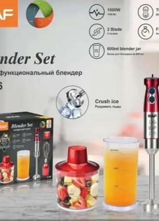 Блендер мощный погружной электрический 4 в 1 1000вт raf r.296