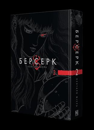 Манга берсерк berserk омнібус 2 тома 3-4 українською мовою наша ідея (ni bsk 02)
