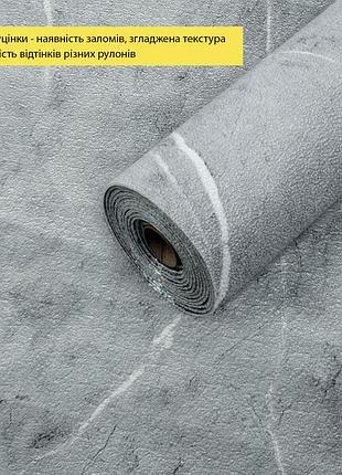 Уцінка шпалери самоклеючі 2800х500х1,5мм сірий мармур sw-00002842