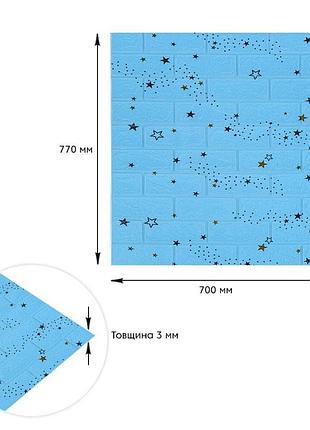 Самоклеящаяся 3d панель 700х770х3мм голубые звезды (321) sw-00001342 3