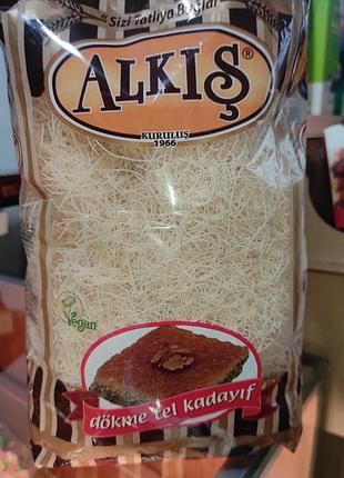 Кадаїф alkiş 500 г (dökme tel kadayıf) тісто для пахлави та турецьких десертів, туреччина