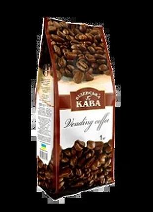 Венский кофе,vending coffee ,зерно 1 кг