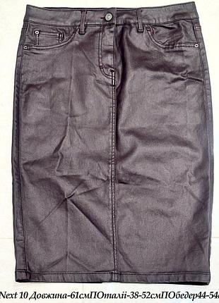 Юбка спідниця еко шкіра next