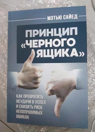 Принцип "черного ящика"