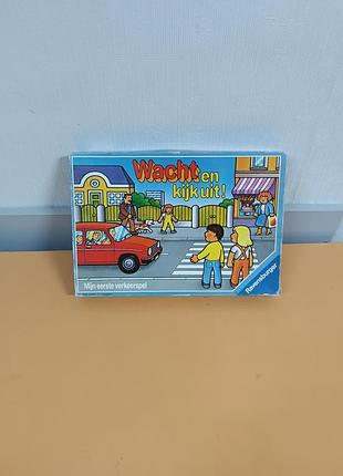 Настольная игра &nbsp;"wachten en kijk uit!"&nbsp;("дый и смотри!") подождите и наблюдайте! - игра о дорожном движении - ravensburger