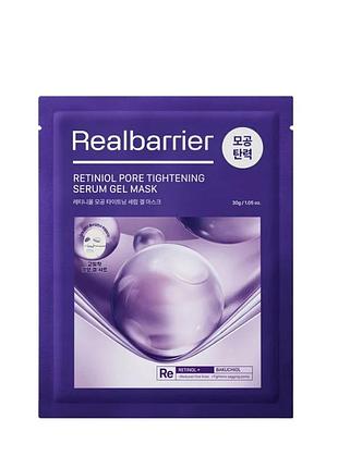 Маска гидрогелевая поросуживающая с ретинолом real barrier retinol pore tightening serum gel mask, 1 шт