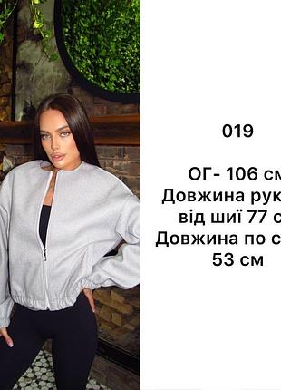 Бомбер кашемір 7