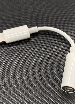 Адаптер lightning - jack 3.5мм для iphone ipad білий 8 см.