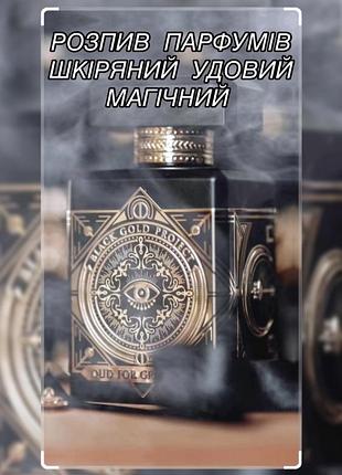 Initio parfums prives oud for greatness