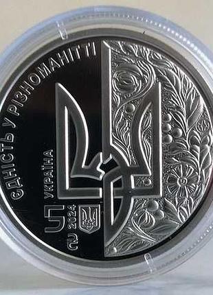 День європи (н)