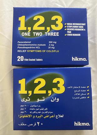 Ліки від застуди. з египту