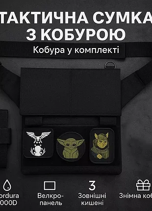 Сумка чоловіча