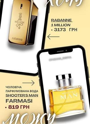 Продам мужской парфюм sghooter' s man, 100мл