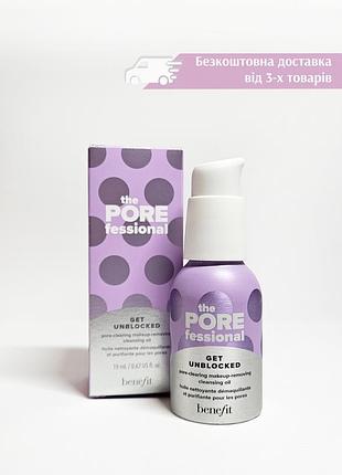 Очищающее масло для снятия макияжа benefit the porefessional get unblocked pore-cleansing makeup-removing cleansing oil