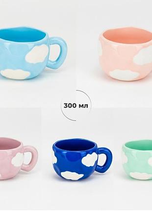 Чашка з хмаринками на 300 мл