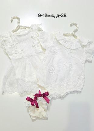 Боди, бодик ажурный из прошвы 9-12мес, цена за все