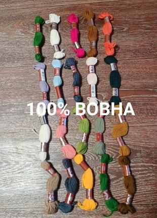 Dmc 100% вовна набір 20 шт нитки