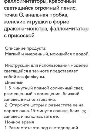 Фалоїмітатор дракон, світиться вночі 9