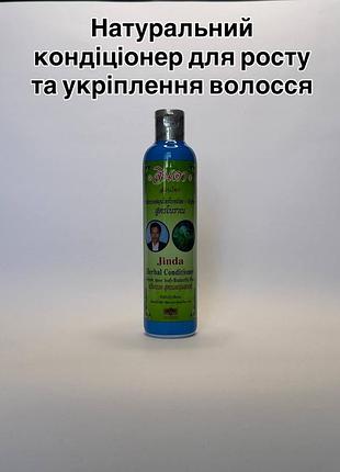 Jinda бальзам-кондиціонер "баймісот" для зміцнення та росту волосся 250 мл.