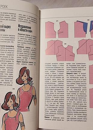 Книга  " бурда " . 3