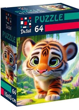 Пазли миле тигреня dt1234-15 тм vladi toys