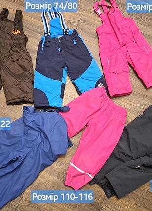 Лижні штани лот від 74-122 розмір
