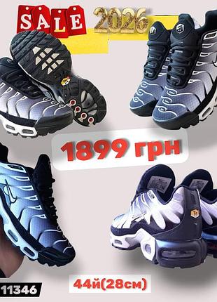 Распродажа 2026