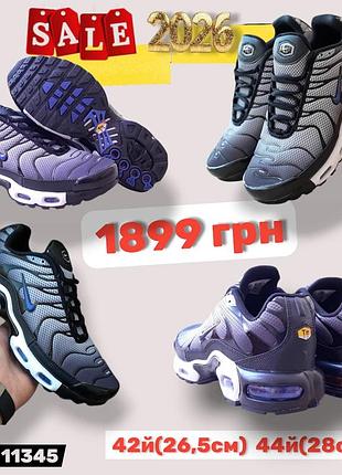 Распродажа 2026