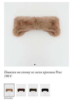 Повʼязка на голову yves solomon