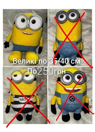 Мʼяка іграшка minions міньон міньйон миньон миньйон 3