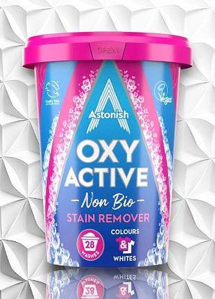 Кисневий засіб для видалення складних плям astonish, 625 г