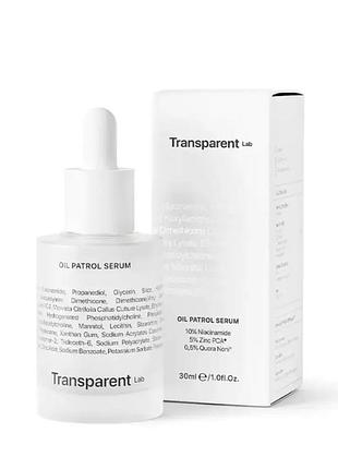 Сироватка transparent-lab oil patrol serum
