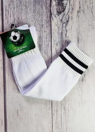 Гетри дитячі, розмір 27-34, футбольні гетри для хлопчиків та дівчаток біло-чорні, 1 пара