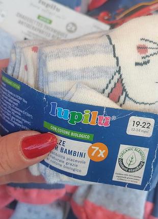 Шкарпетки дитячі 12-24 місяці комплект lupilu