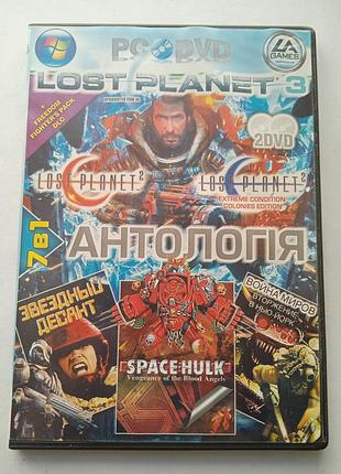 Видео игра на пк lost planet 1, 2, 3
