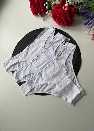 3 шт набір білих трусиків