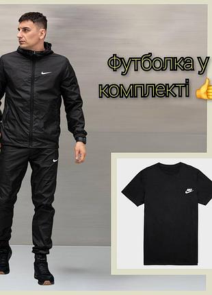 Чоловічий спортивний костюм з плащівки nike з капюшоном на весну  + футболка в подарок