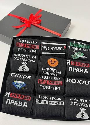 Подарунковий набір жіночих високих шкарпеток на 12 пар