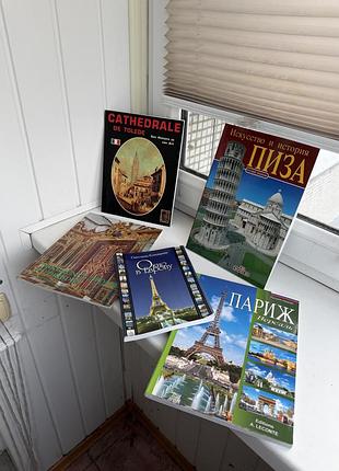 Про путешествия книги тех времен!