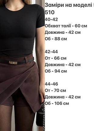 Спідниця-шортики🥰 10