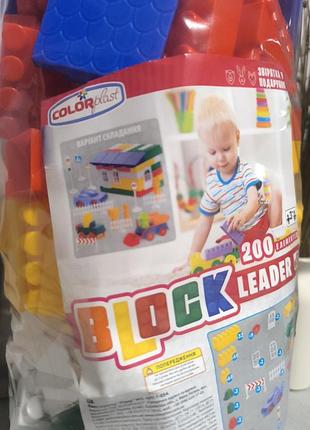 Новый конструктор 200 деталей