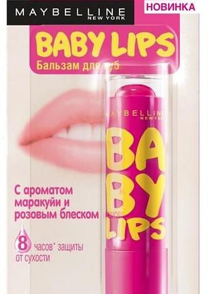 Бальзам для губ с цветом и запахом