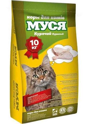 Корм для котів муся 10кг зі смаком курки тм o.l.kar