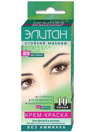 Краска для бровей и ресниц no10 черный тм элитан 100