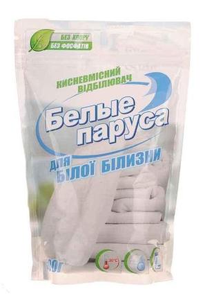 Відбілювач 500гр для білих тканин тм белые паруса