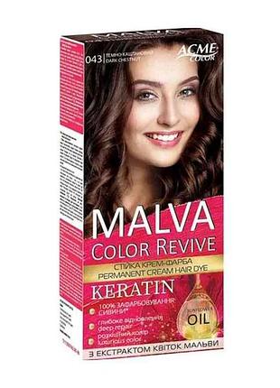 Крем-краска темно-каштановый 043 тм malva color revive