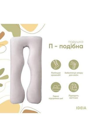 Подушка для вагітних 3