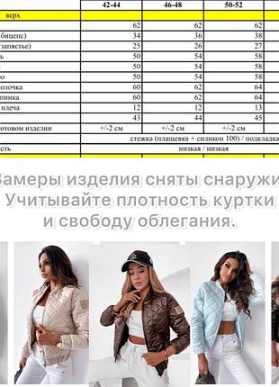 Стьобана куртка бомбер 10