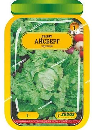 Салат айсберг (25 пачок) інкрустоване 1г тм sedos